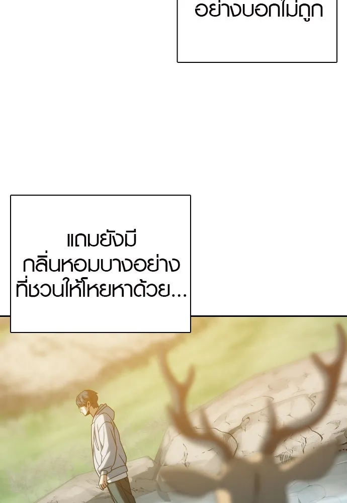 นักรบแช่แข็ง ตอนที่ 35 รูปที่ 52