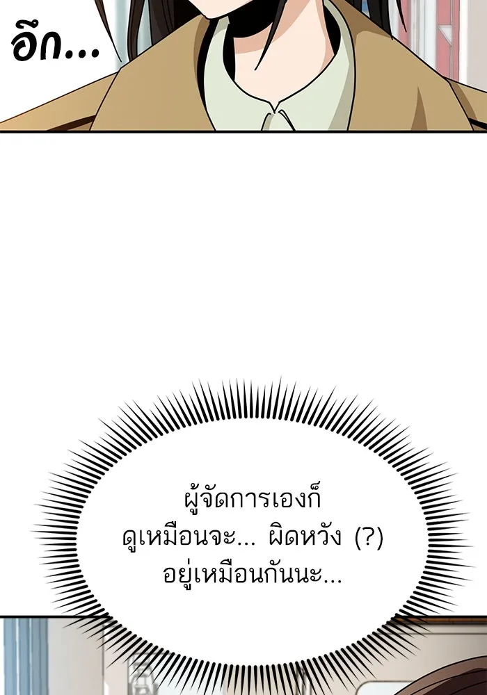 โชคชะตานำพารัก ตอนที่ 32 มันดีมากเลย รูปที่ 34