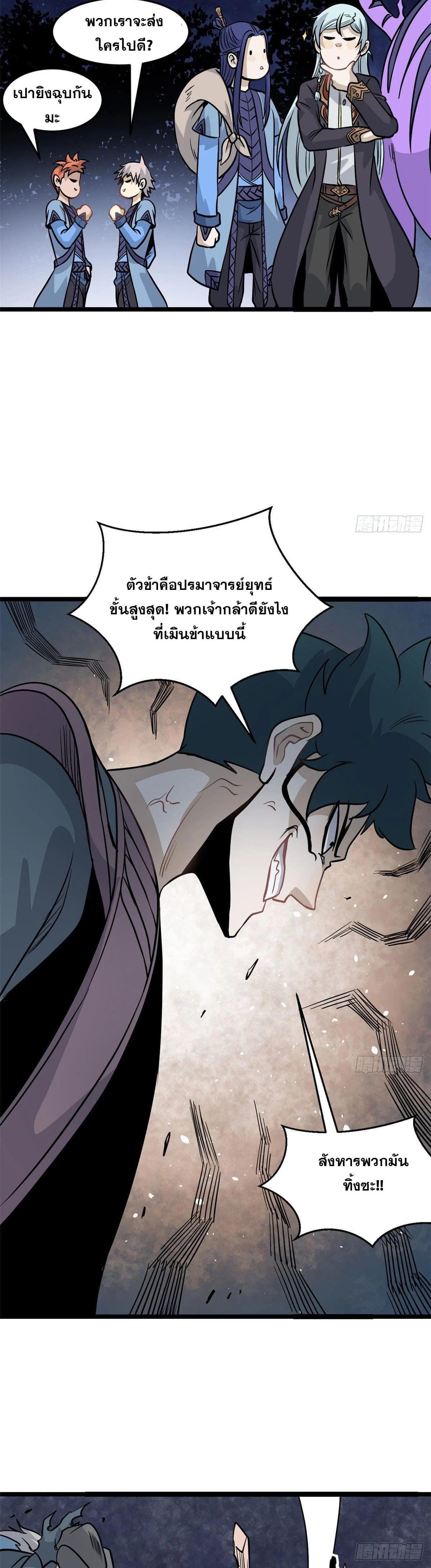 Manga-lc-com อ่านมังงะ อ่านการ์ตูน ออนไลน์ ฟรี All Hail the Sect Leader ตอนที่ 1 2 3 4 5 6 7 8 9 10 11 12 13 14 ฟรี ไม่มีโฆษณา Manga-lc - อ่าน มังงะ อ่าน การ์ตูน ออนไลน์ อ่านมังงะ ฟรี