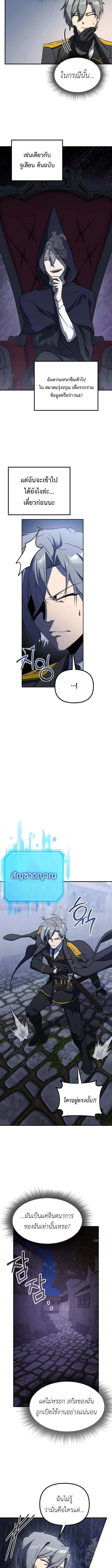 Playing the Perfect Fox-Eyed Villain ฉ_นกลายเป_นวายร_ายจอมเจ_าเล_ห_ส_ดเพอร_เฟค ตอนที่ ตอนที่ 23 รูปที่ 20