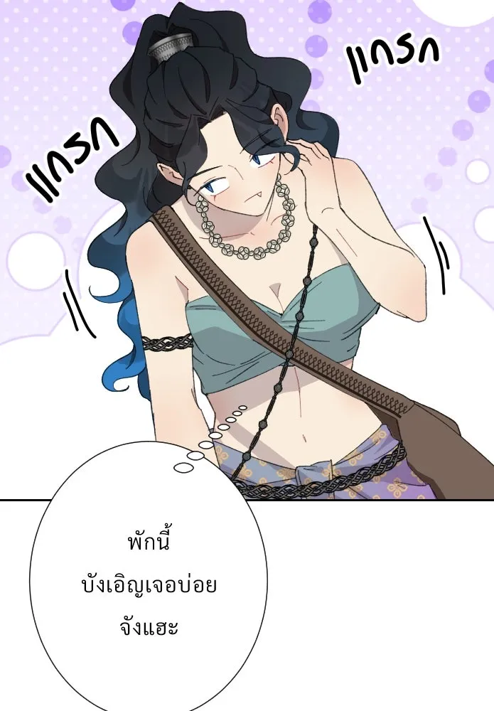 จันทร์เจ้า ตอนที่ ตอนที่ ๒๘  สิ่งที่ท่านไม่ได้สอน รูปที่ 40