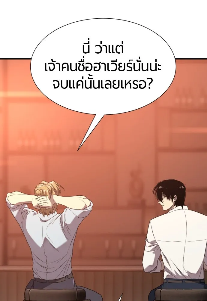 ยอดสถาปนิกผู้พิทักษ์อาณาจักร ตอนที่ 207 รูปที่ 142