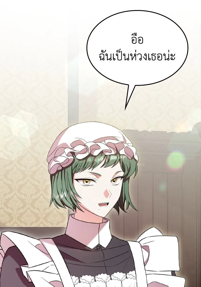 ทำแบบนี้ไม่ได้เพคะ องค์ชาย ตอนที่ 52 รูปที่ 91