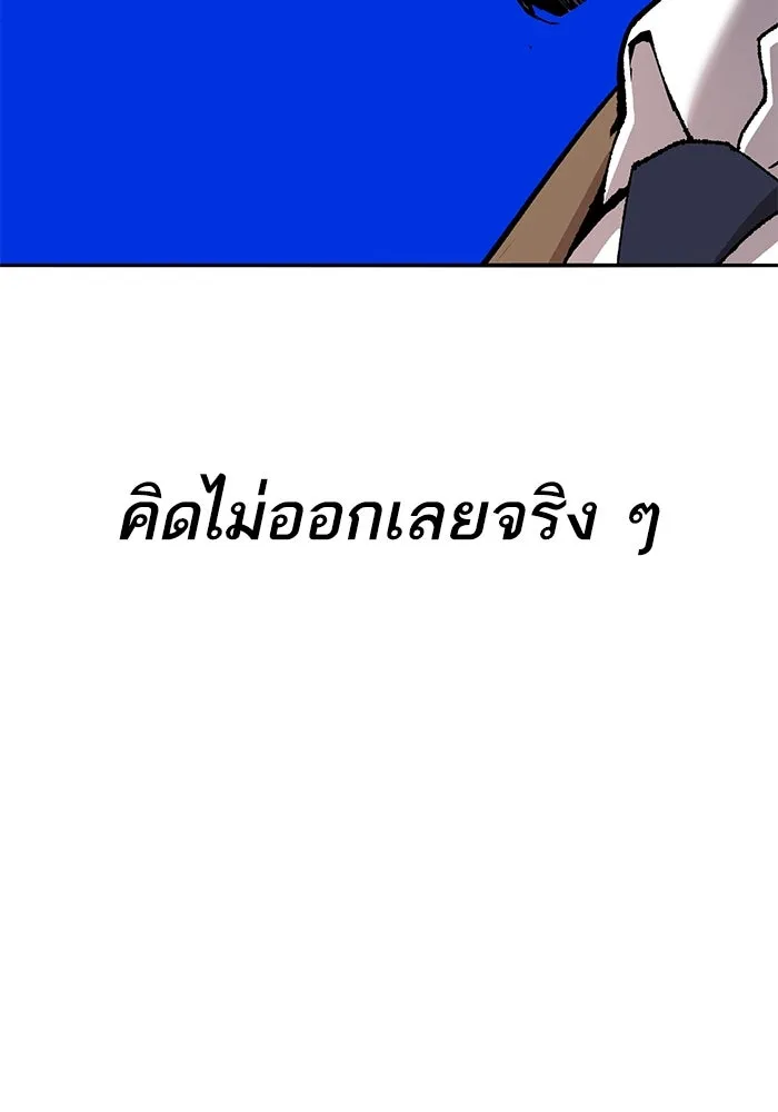 ยอดคนเลเวลทะลุ ตอนที่ 91 โชคชะตาของแผ่นดิน รูปที่ 62