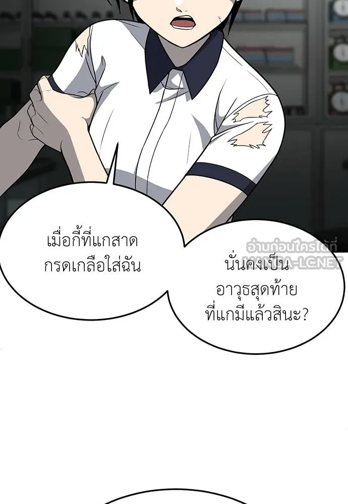 สนามเด็กล่า ตอนที่ 17 รูปที่ 132