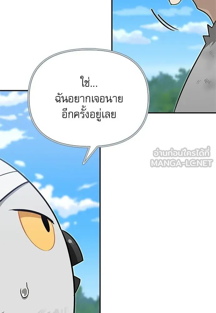 ชีวิตฮีลใจนายฮันเตอร์คลาส S ตอนที่ 6 รูปที่ 81