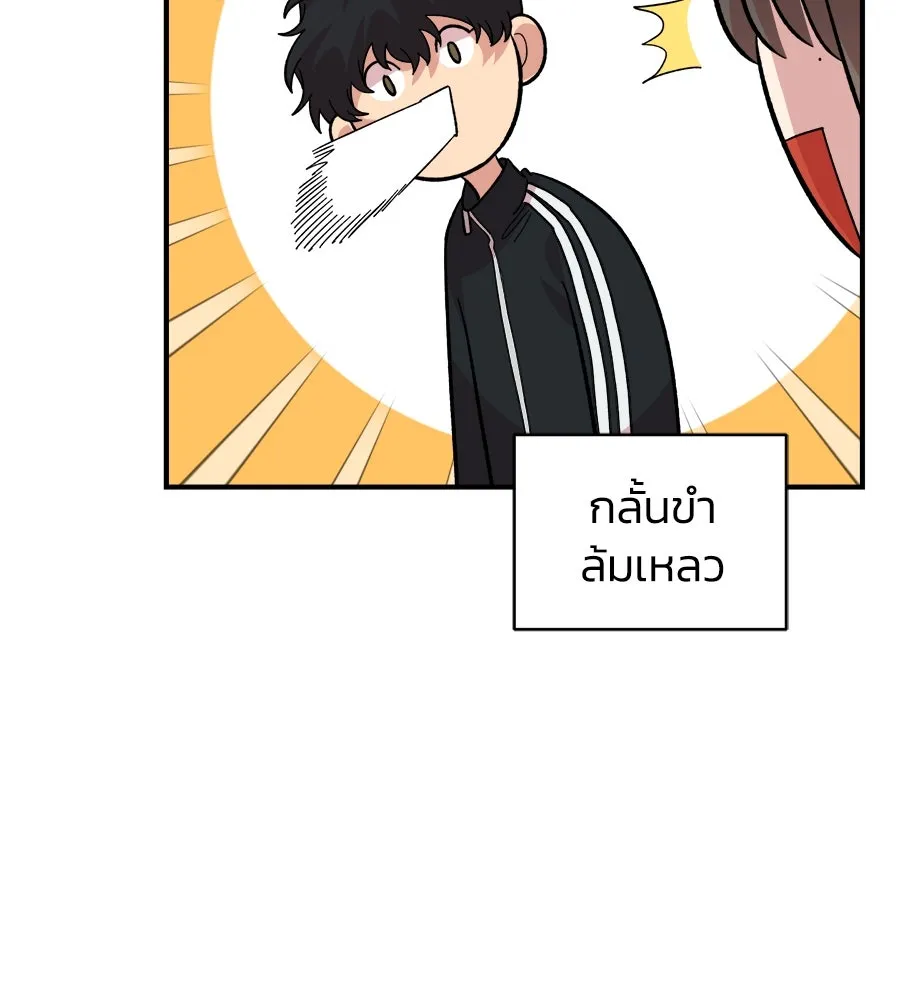 เพื่อนกันมันส์เกิน ตอนที่ 9 รูปที่ 65