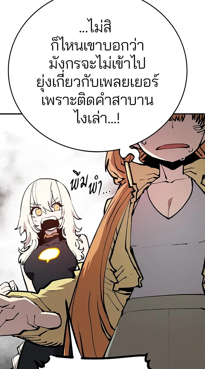 Player ตอนที่ 127 รูปที่ 7