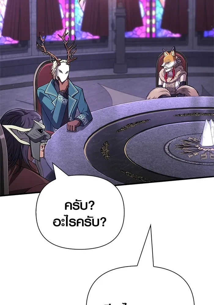 เอาชีวิตรอดในเกมฉบับคนเถื่อน ตอนที่ 131 ไว้คราวหน้า รูปที่ 44