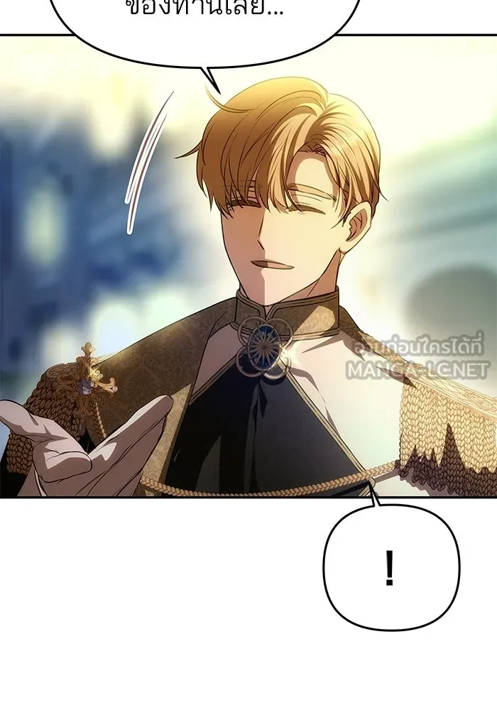 เกมรักจับสามี ตอนที่ 3 รูปที่ 45