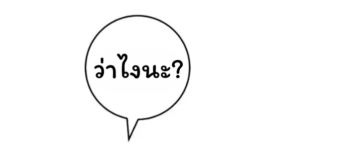 The Top Ranker_s Aspiring Writer Life Manual ท_อปแรงค_ฮ_นเตอร_อยากจะเป_นน_กเข_ยน ตอนที่ ตอนที่ 15 รูปที่ 80