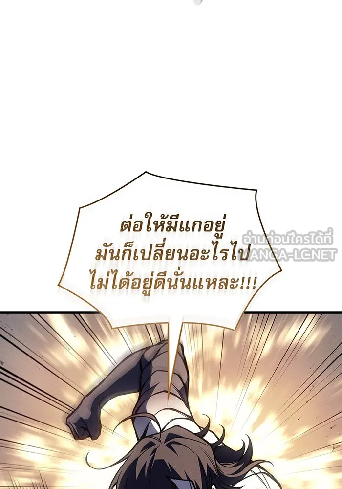 เกิดใหม่พร้อมพลังแห่งราชัน ตอนที่ 121 รูปที่ 24