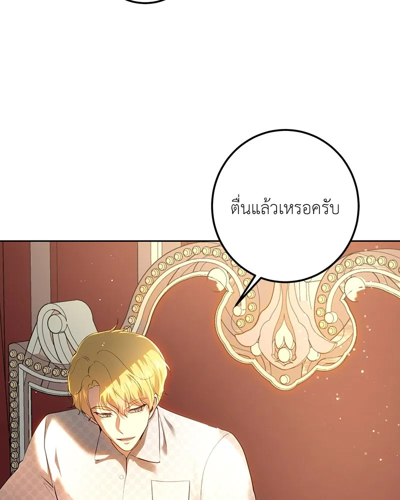 เจ้าหญิงคลั่งแห่งวังหลวง ตอนที่ 116 รูปที่ 103