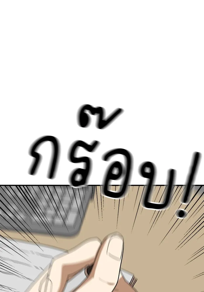 Double Click ตอนที่ 50 รูปที่ 125