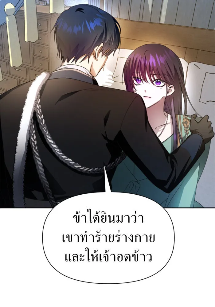ชิงชีวิตพลิกลิขิตชะตา ตอนที่ 72. เรื่องต่างๆ ในโลกมักไม่เป็นดั รูปที่ 121