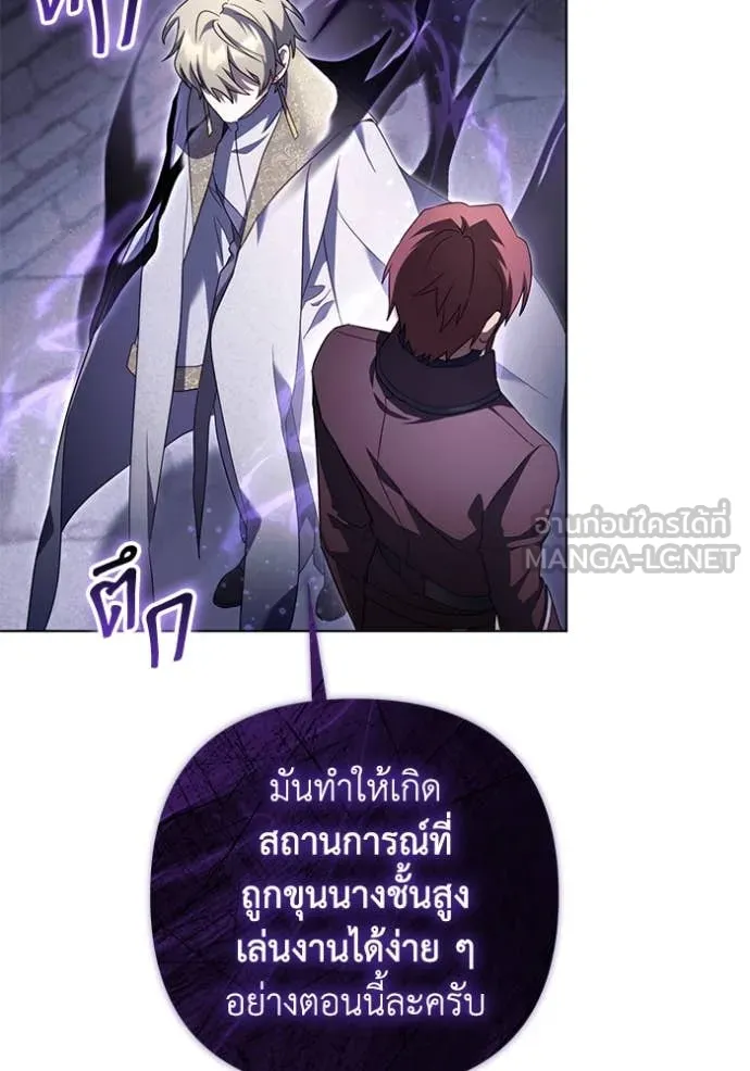 ราชินีจอมมาร ตอนที่ 68 รูปที่ 39