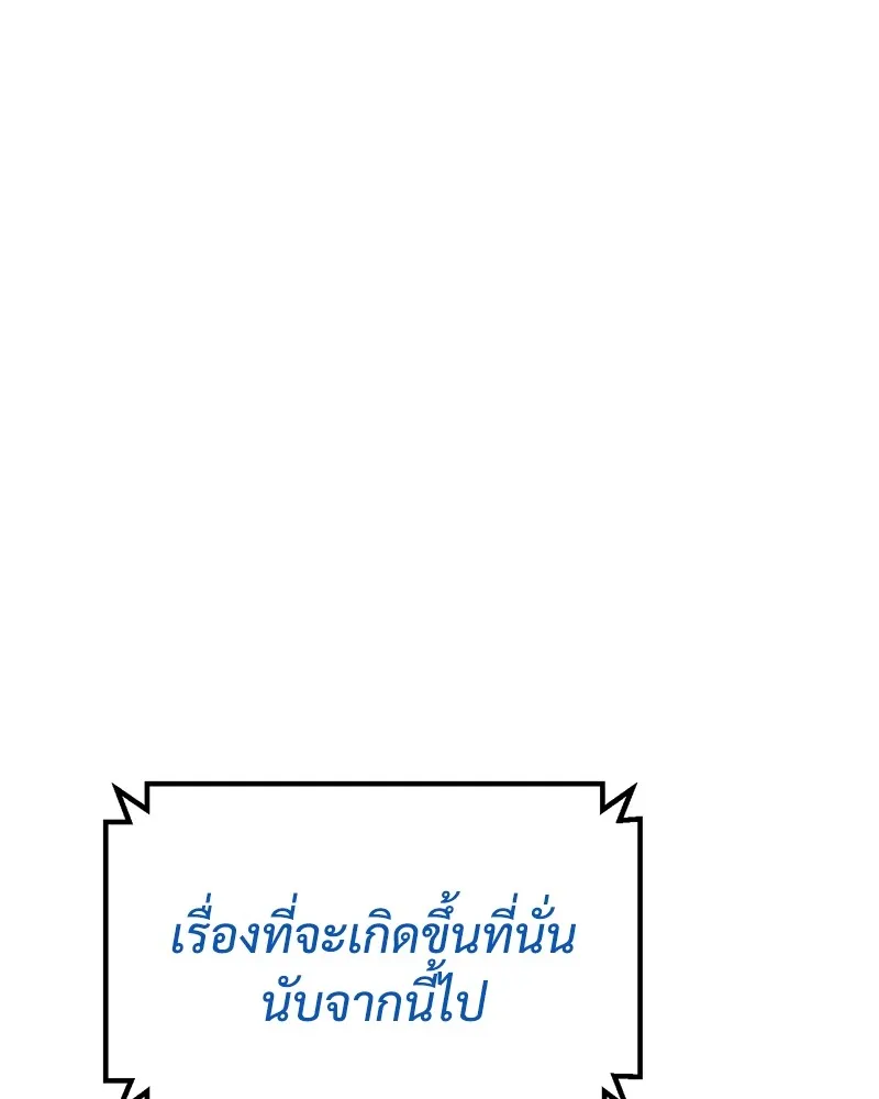 แบคXX ตอนที่ 59 รูปที่ 196