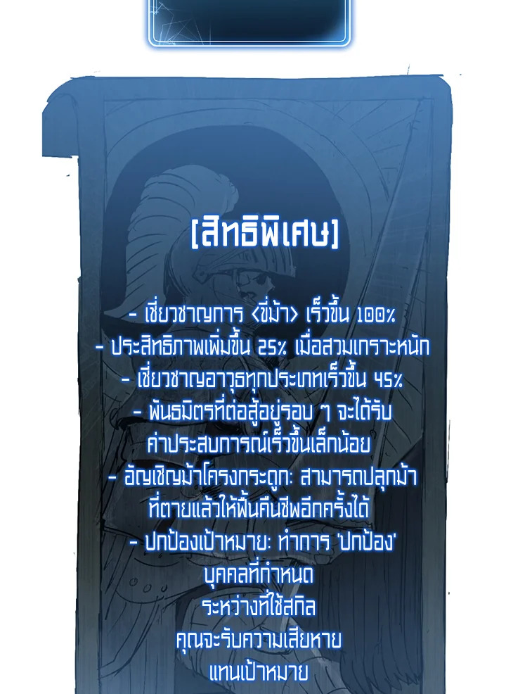 พลทหารโครงกระดูกผู้ม ตอนที่ 114 รูปที่ 79