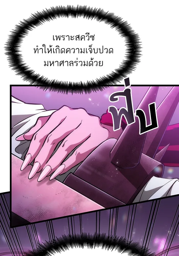 หลังวันสิ้นโลก ตอนที่ 74 รูปที่ 73