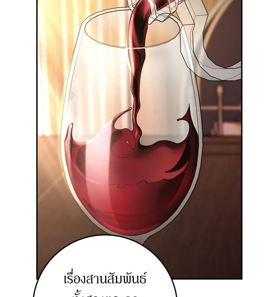 เบื้องหลังรอยยิ้มของเจ้าหญิง ตอนที่ 3 รูปที่ 76