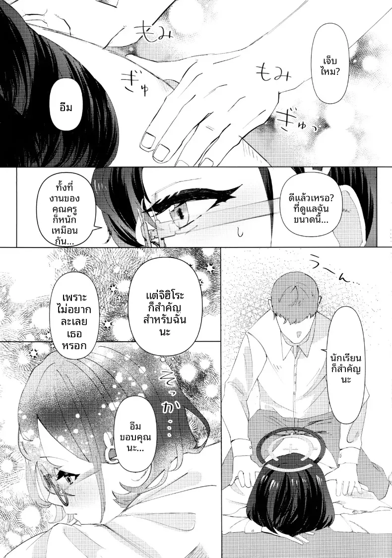 Doujin-Lc- อ่าน โดจิน มังฮวา เกาหลี ญี่ปุ่น จีน แปลไทย การนวดน้ำมันของจิฮิโระ (Korin) (Blue Archive) ตอนที่ 1 2 3 4 5 6 7 8 9 10 11 12 13 14 ฟรี ไม่มีโฆษณา อ่าน โดจิน Manhwa เกาหลี ญี่ปุ่น จีน เรามีครบ คัดมาให้เน้นๆ โดจิน 18+ รับประกันความฟินโดย  Doujin Lc