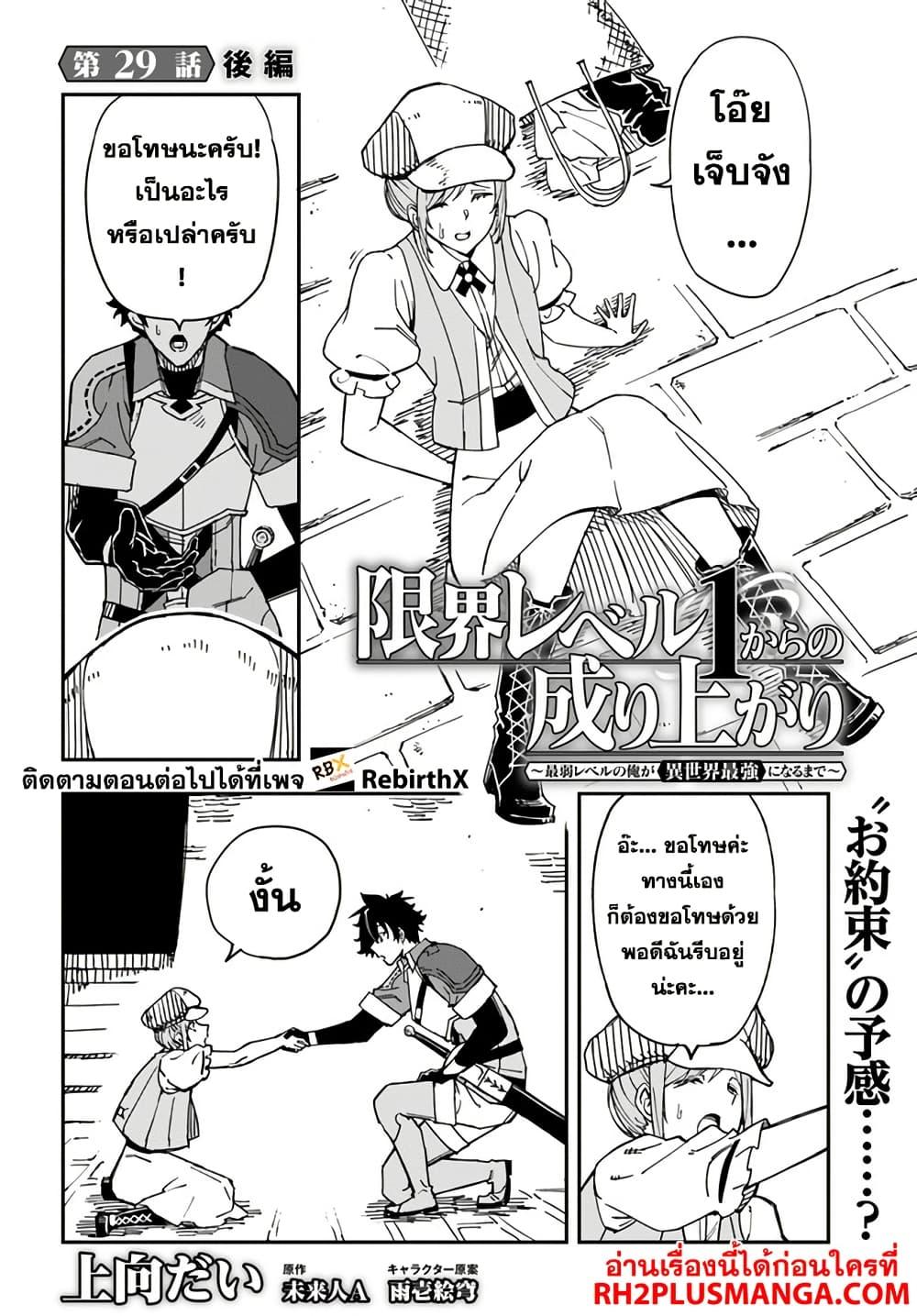 Manga-lc-com อ่านมังงะ อ่านการ์ตูน ออนไลน์ ฟรี Genkai Level 1 kara no Nariagari Saijaku Level no Ore ga Isekai Saikyou ni Naru made ตอนที่ 1 2 3 4 5 6 7 8 9 10 11 12 13 14 ฟรี ไม่มีโฆษณา Manga-lc - อ่าน มังงะ อ่าน การ์ตูน ออนไลน์ อ่านมังงะ ฟรี