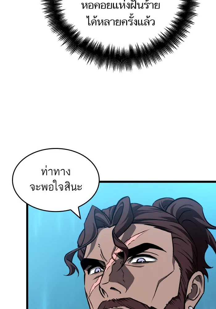 หลังวันสิ้นโลก ตอนที่ 196 รูปที่ 34