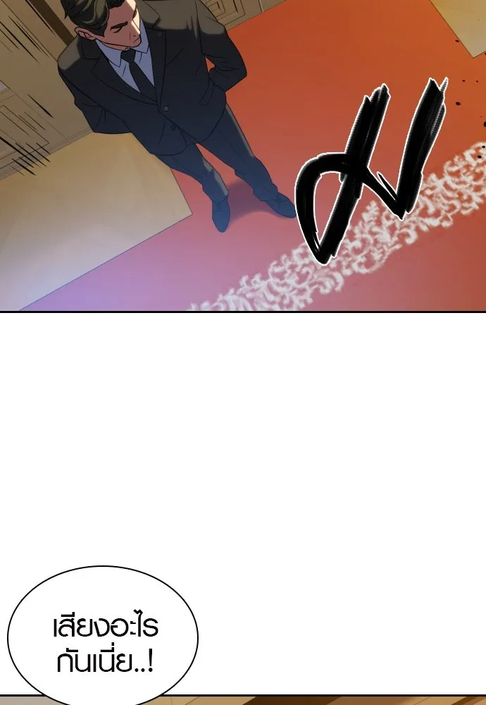 นักรบแช่แข็ง ตอนที่ 5 รูปที่ 2