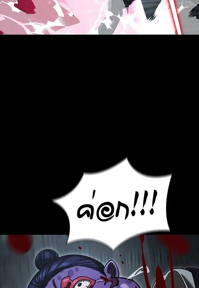 ยมราชลงทัณฑ์ ตอนที่ 63 รูปที่ 100