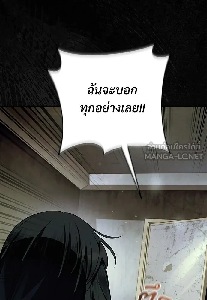 เชื่อเถอะ ฉันเป็นฮันเตอร์ห่วยแตก ตอนที่ 86 รูปที่ 12