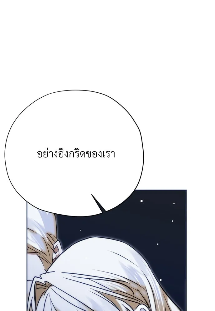 คมเขี้ยวชำระแค้น ตอนที่ 41 รูปที่ 122