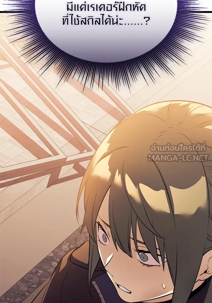 พลิกชะตาคว้าไอเทมระดับเทพ ตอนที่ 37 จู่โจม (2) รูปที่ 138