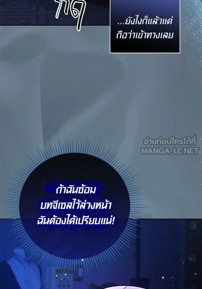 ออร่าดาราอัจฉริยะ ตอนที่ 52 รูปที่ 59