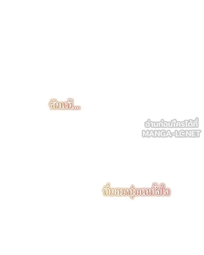 ถ้าเป็นนางร้าย ตอนที่ 21 รูปที่ 141