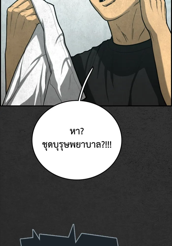 ตกศพสยอง ตอนที่ 24 รูปที่ 64