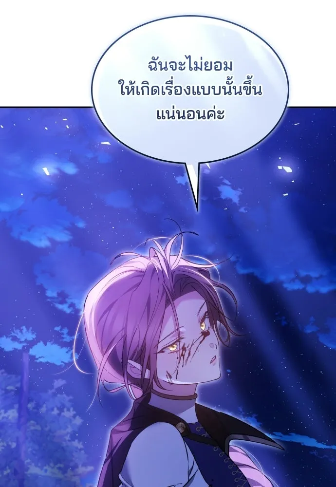 เหตุผลที่นางร้ายจับดาบ ตอนที่ 28 รูปที่ 40