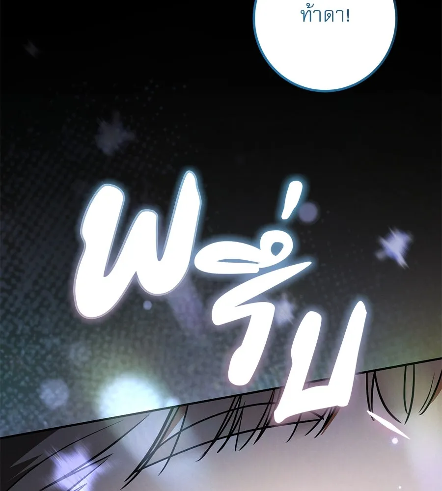 เรือนจำรัก ตอนที่ 30 รูปที่ 16