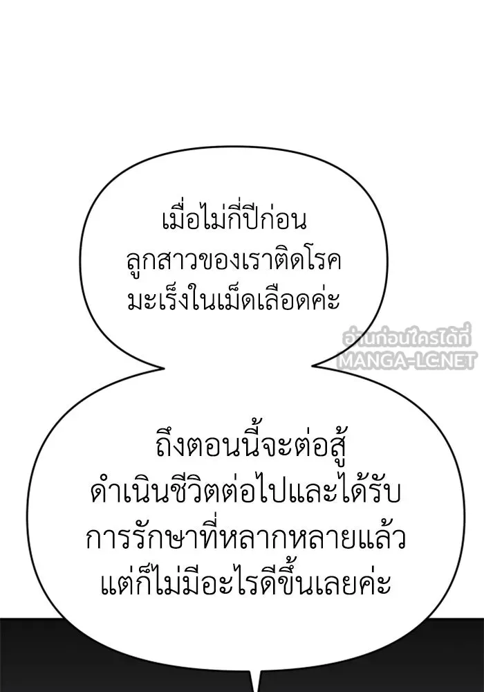 อดีตบอสหอคอย ตอนที่ 28 รูปที่ 15