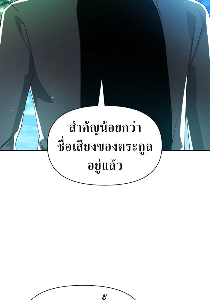 ชิงชีวิตพลิกลิขิตชะตา ตอนที่ 66. ดำเนินการพิจารณาคดี รูปที่ 17