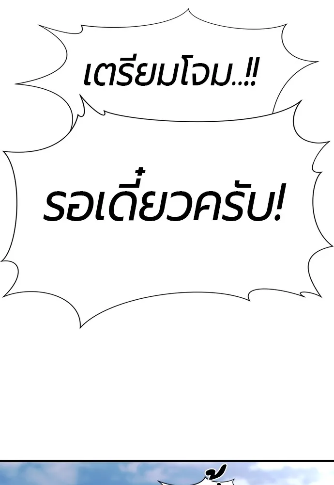 ยอดสถาปนิกผู้พิทักษ์อาณาจักร ตอนที่ 52 รูปที่ 46