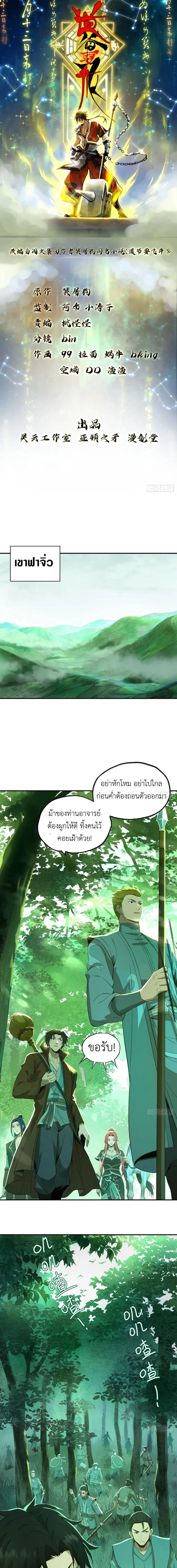 Manga-lc-com อ่านมังงะ อ่านการ์ตูน ออนไลน์ ฟรี The Taoist Master Is Going to Ascend ตอนที่ 1 2 3 4 5 6 7 8 9 10 11 12 13 14 ฟรี ไม่มีโฆษณา Manga-lc - อ่าน มังงะ อ่าน การ์ตูน ออนไลน์ อ่านมังงะ ฟรี