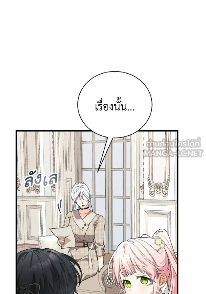 รักนะคะ ป๊ะป๋า ตอนที่ 44 รูปที่ 37