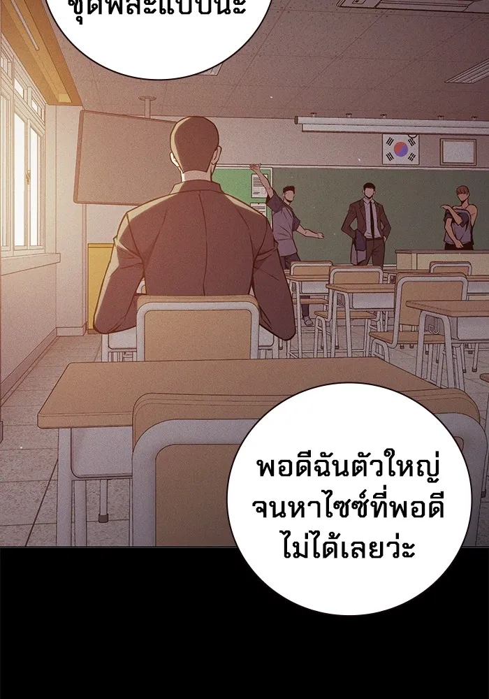 เยาวชนคนคุก ตอนที่ 24 รูปที่ 113