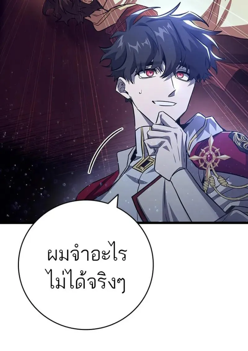 Dragon-Devouring Mage ย_อนเวลาจอมเวทย_กล_นม_งกร ตอนที่ ตอนที่ 119 รูปที่ 100