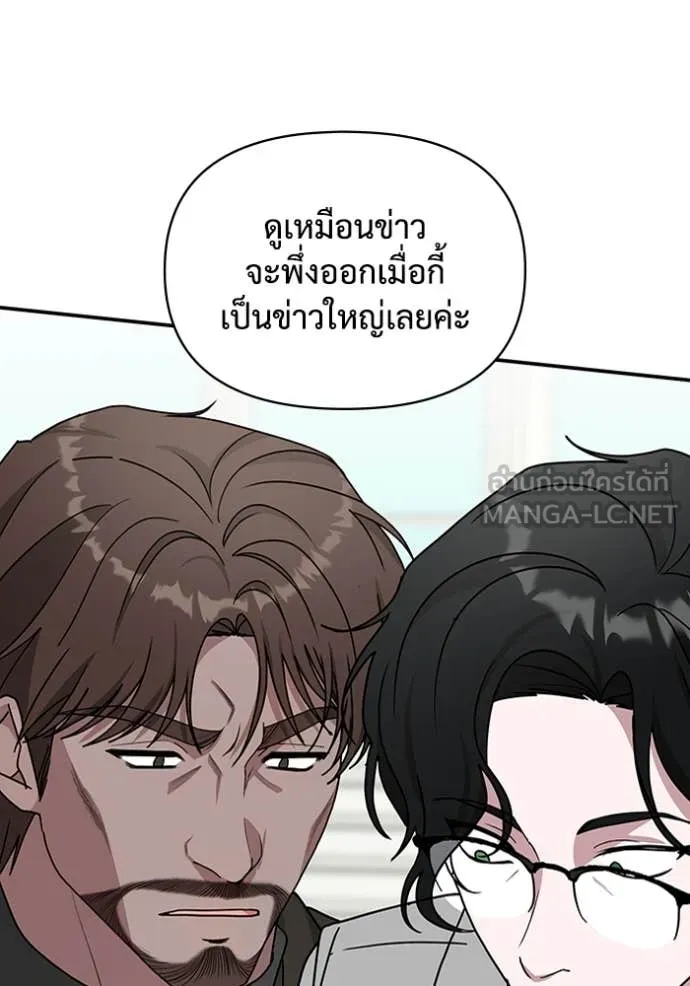ฉันเนี่ยนะ ตอนที่ 18 รูปที่ 23