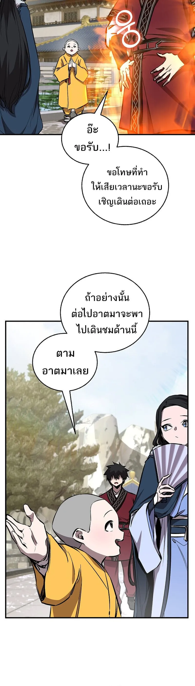 Childhood Friend of the Zenith สหายว_ยเยาว_ของข_าแข_งแกร_งท_ส_ดในใต_หล_า ตอนที่ ตอนที่ 91 รูปที่ 29