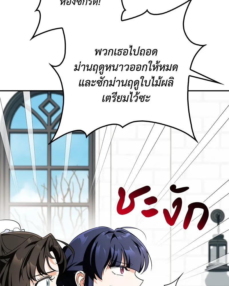 ดัชเชสเชลย ตอนที่ 14 รูปที่ 31