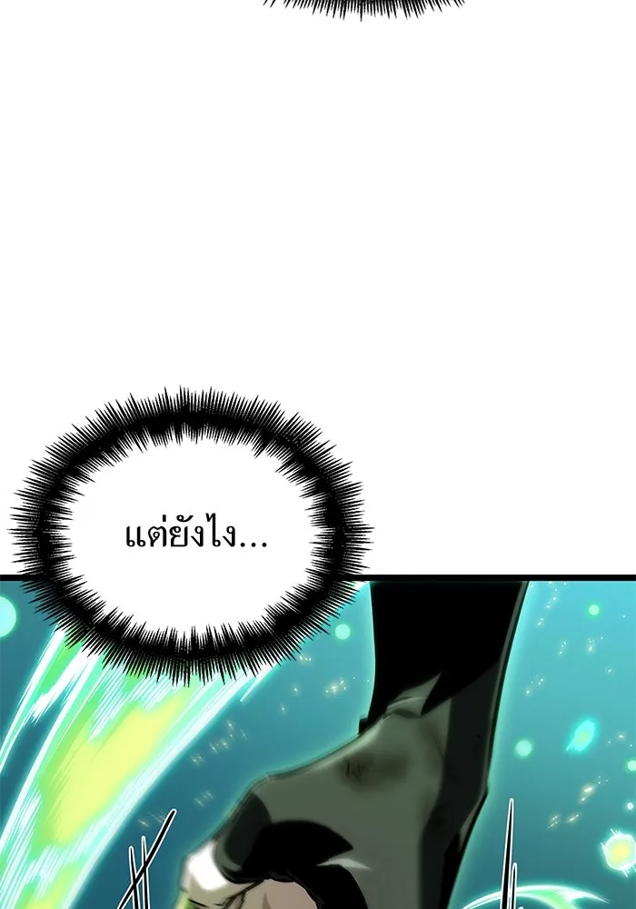 หลังวันสิ้นโลก ตอนที่ 138 รูปที่ 115