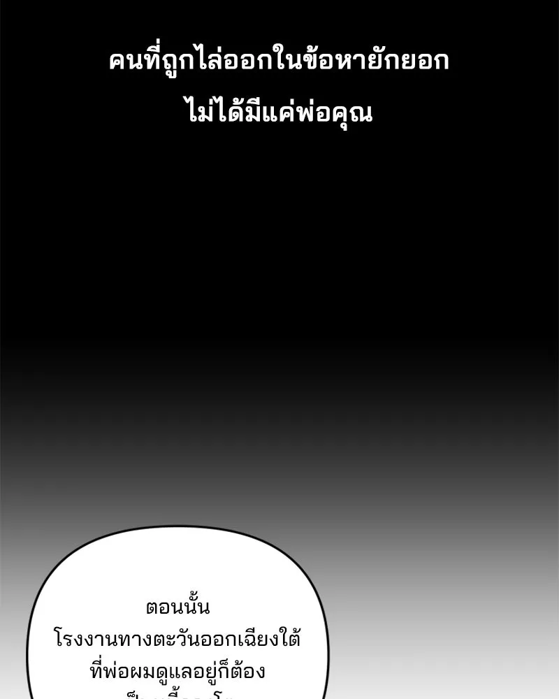 สามีที่ไม่ได้ขอ ตอนที่ 59 รูปที่ 8