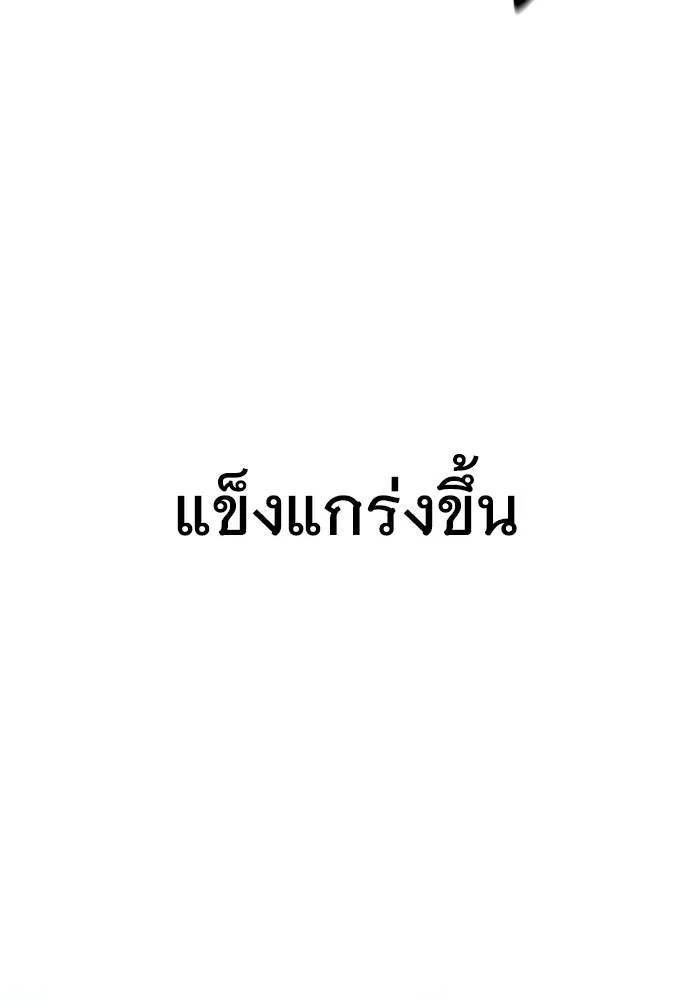 จอมยุทธ์ผู้จำได้ทุกสรรพสิ่ง ตอนที่ 9 รูปที่ 149